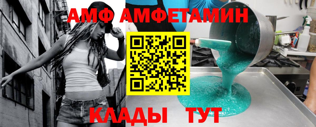 Amphetamine 97% Калининград