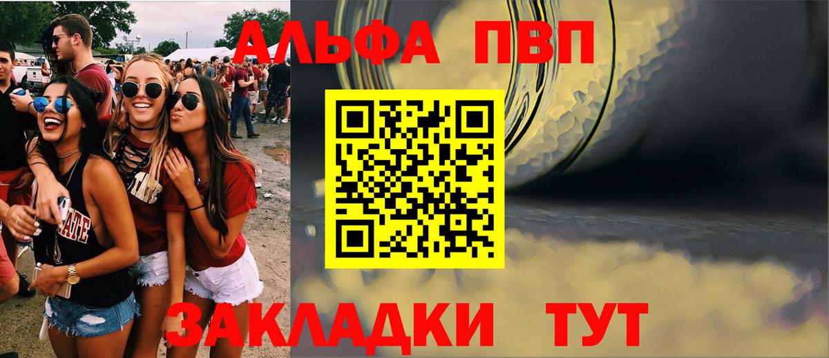 A-PVP СК  Вход с VPN  A-PVP  Калининград  Alfa_PVP VHQ 