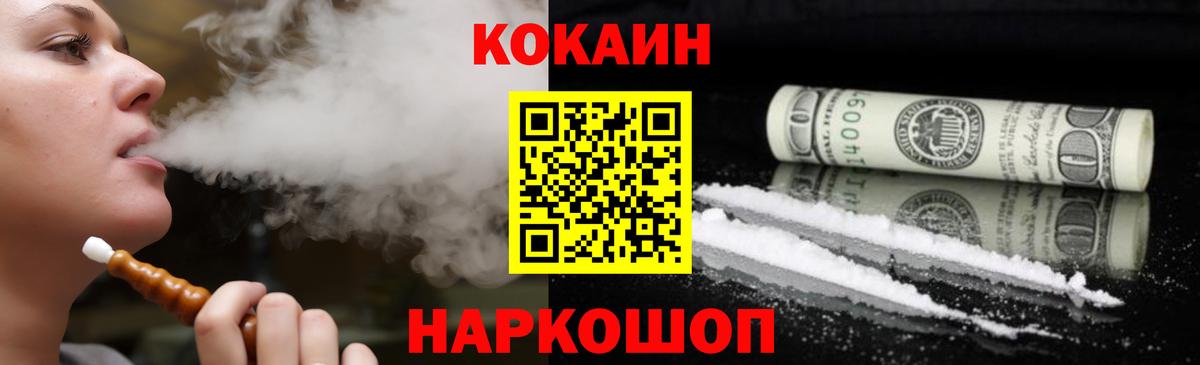 Cocaine 98% Калининград