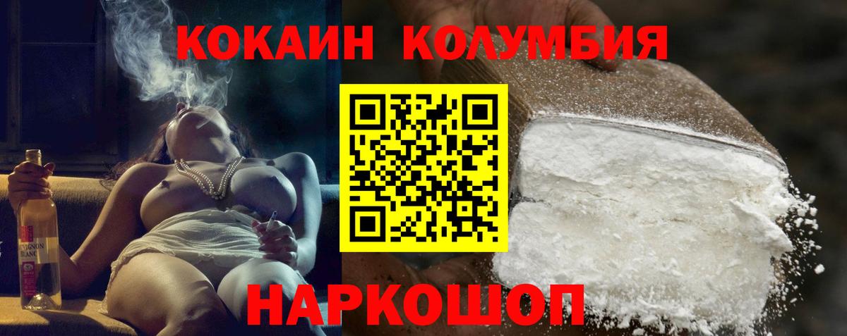 COCAIN  КОКАИН 98%  Вход с VPN  Калининград 