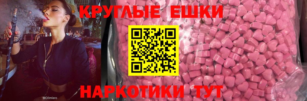 где можно купить   Вход с VPN  Ecstasy  Ecstasy 280 MDMA  Калининград  Экстази Punisher 