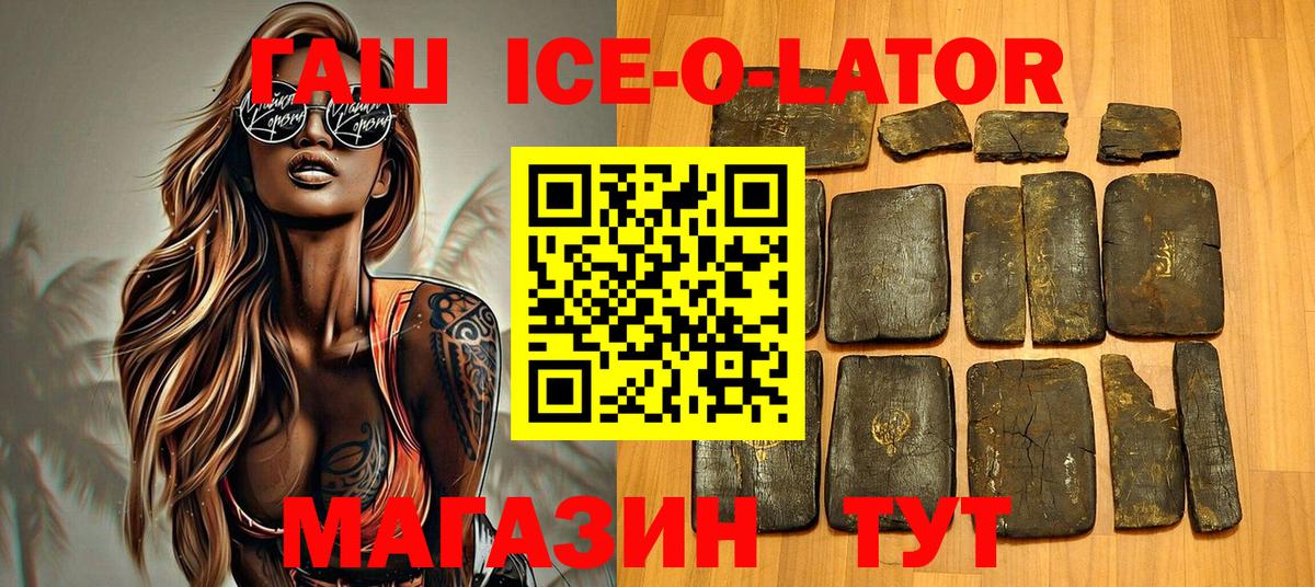 ГАШИШ 40% ТГК  Вход с VPN  Гашиш  цена   ГАШ Изолятор  Калининград 