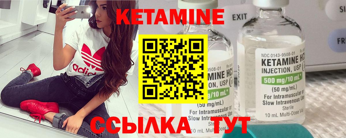 КЕТАМИН ketamine  Вход с VPN  Калининград 