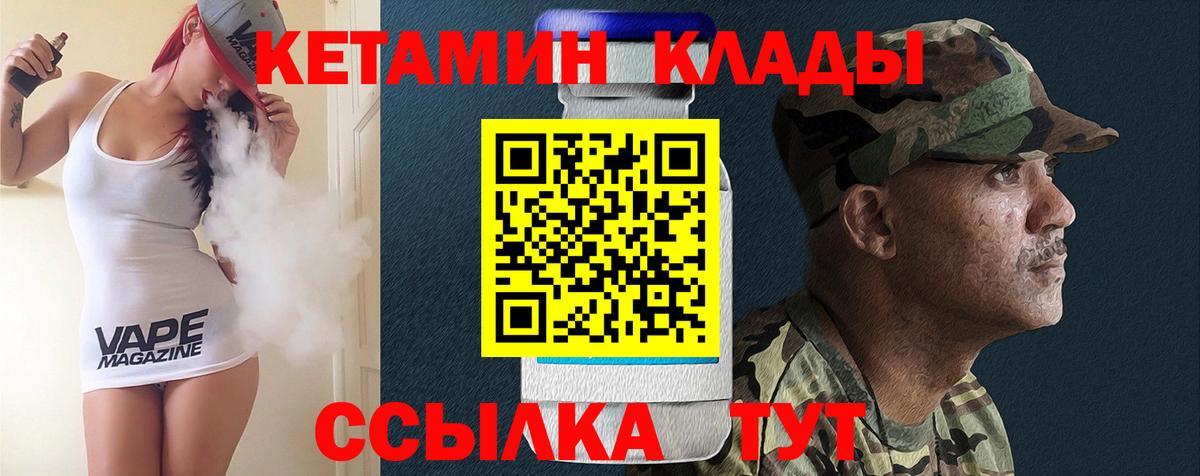 КЕТАМИН VHQ Калининград