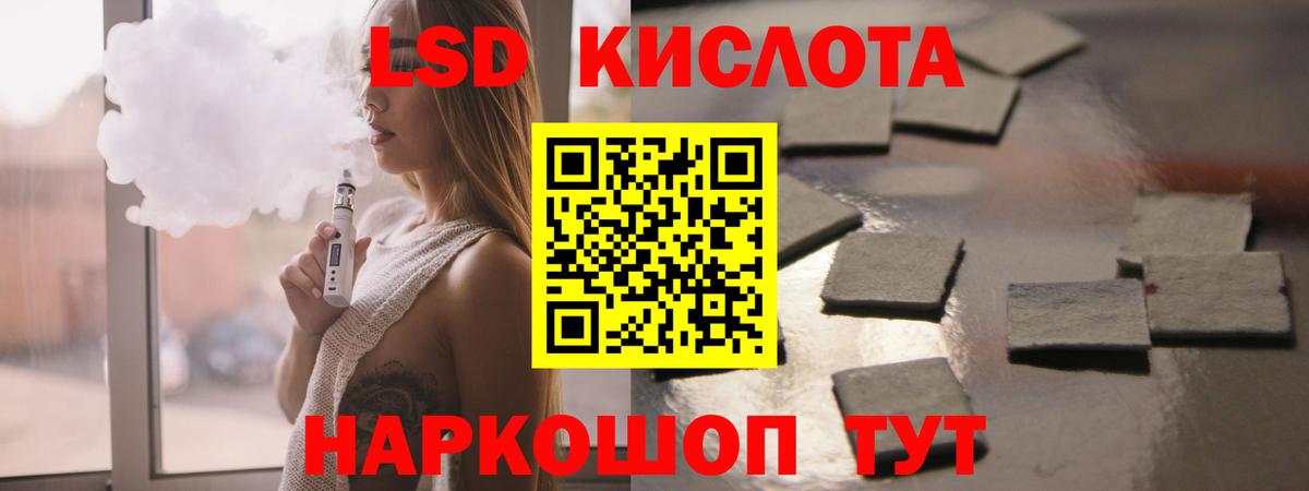 LSD-25 экстази кислота  Вход с VPN  Лсд 25 экстази кислота  Калининград 