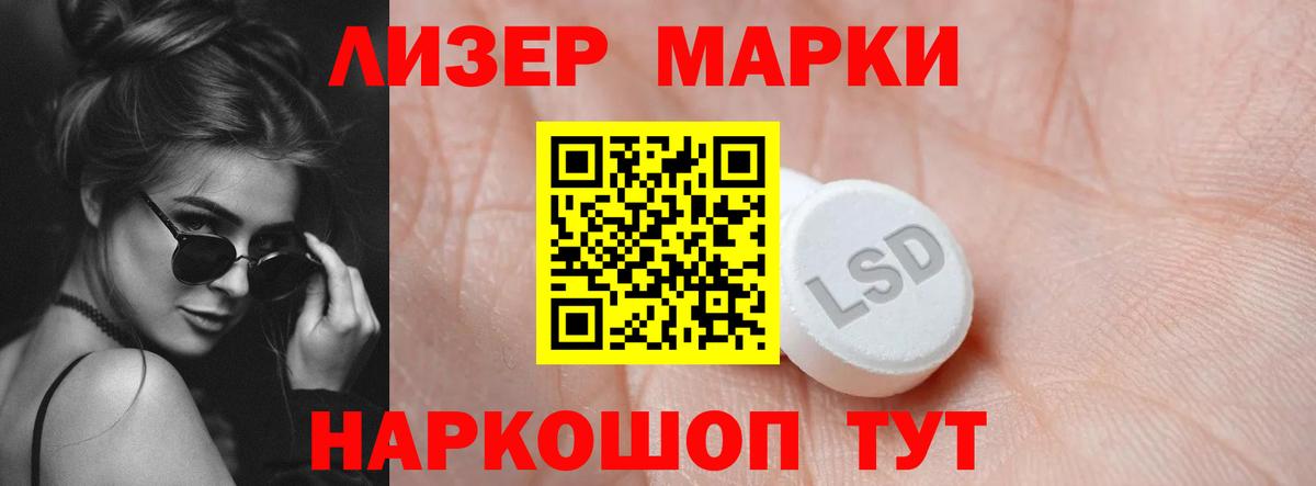 LSD-25 экстази кислота Калининград