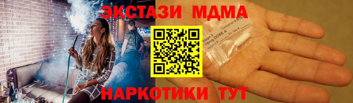 MDMA crystal  Вход с VPN  Калининград  MDMA VHQ 