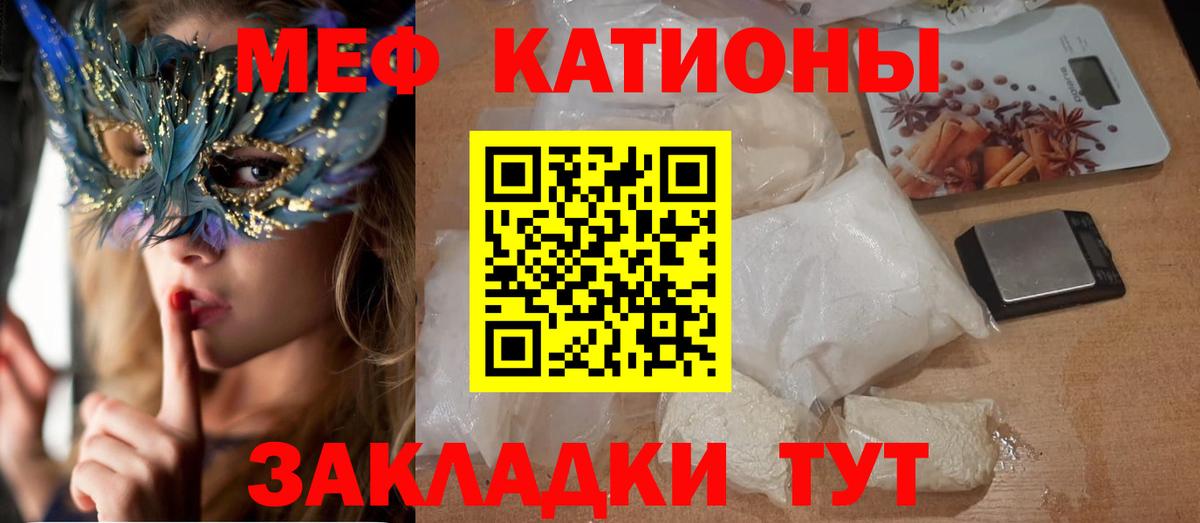 МЯУ-МЯУ мяу мяу  МЯУ-МЯУ  купить наркоту  Калининград  МЯУ-МЯУ  Меф мука  Вход с VPN 