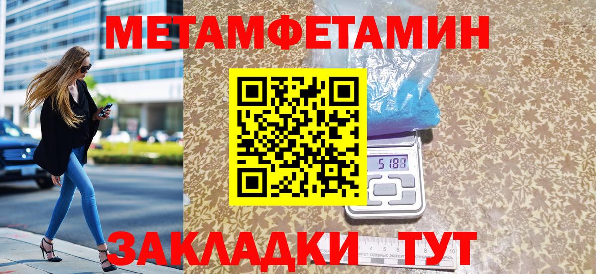 МЕТАМФЕТАМИН пудра  Вход с VPN  МЕТАМФЕТАМИН пудра  Калининград 