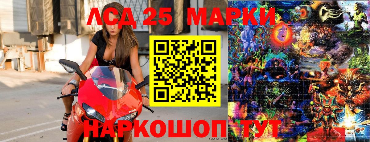 Марки 25I-NBOMe 1500мкг Калининград