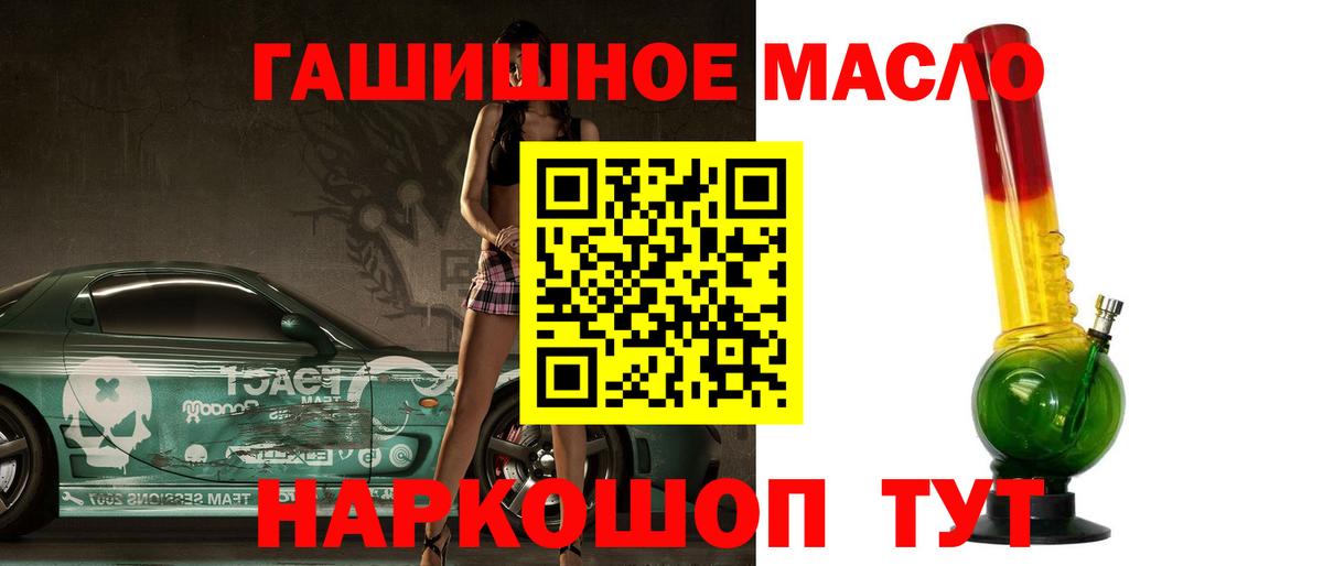 Калининград  продажа наркотиков  Вход с VPN  ТГК гашишное масло 