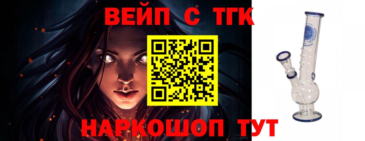 ТГК гашишное масло Калининград