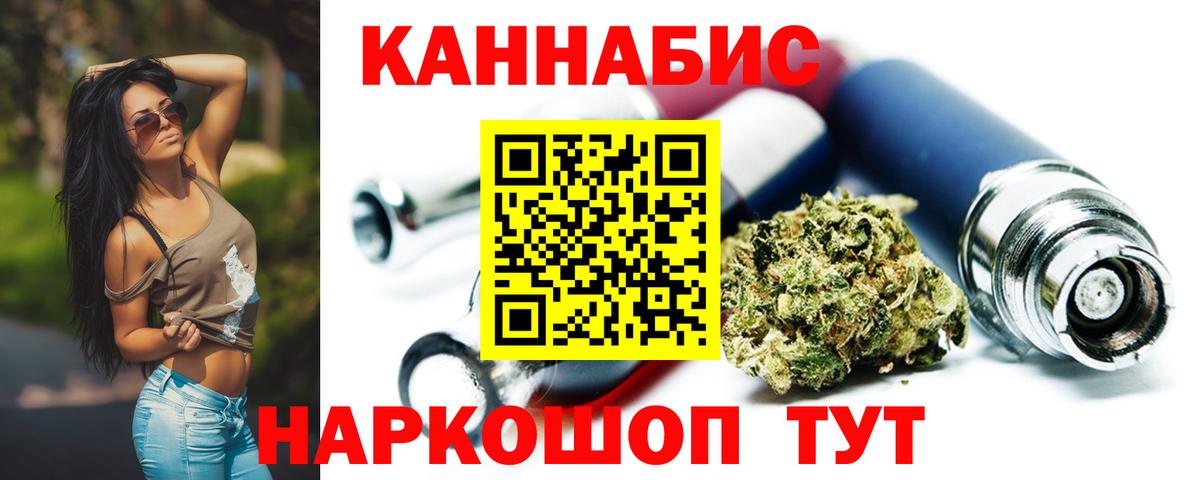 Марихуана тримм Калининград