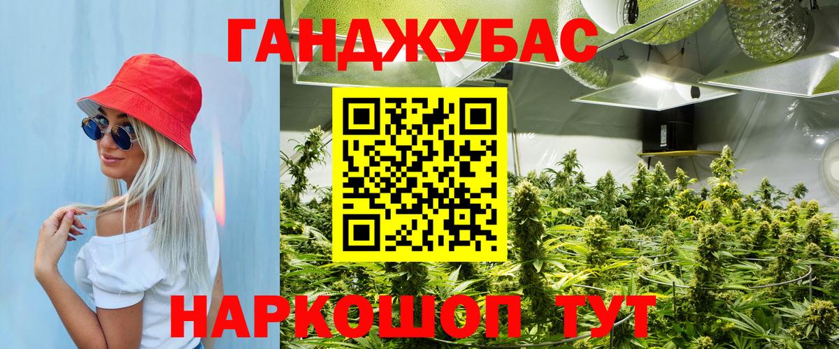 Каннабис Ganja  Шишки марихуана White Widow  Бошки марихуана сатива  Калининград  Марихуана Amnesia  Вход с VPN 